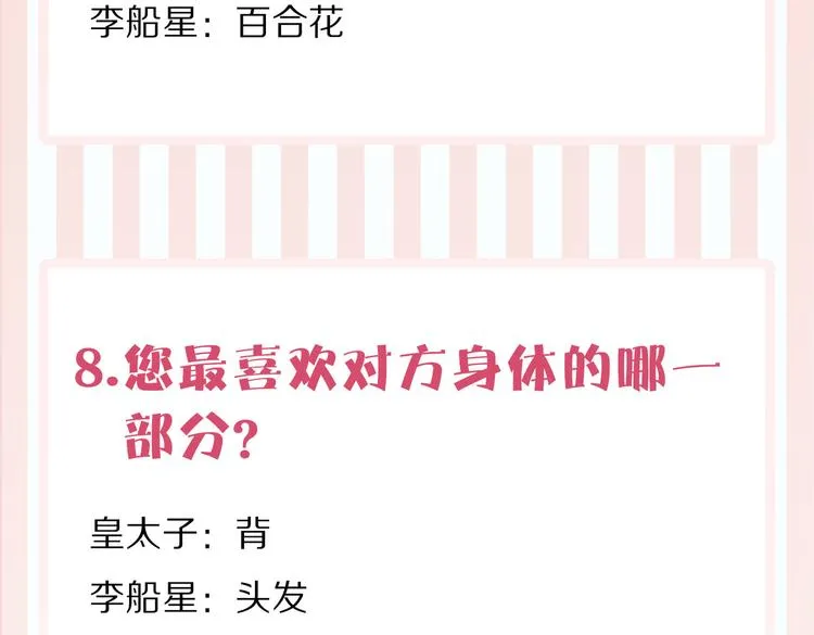 番外 以身相许 第93页