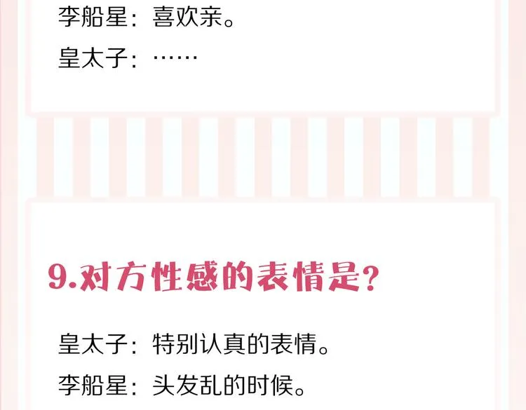 番外 以身相许 第94页