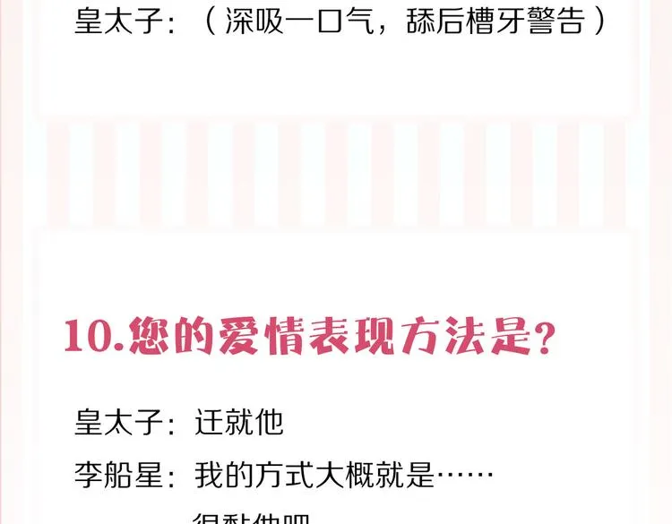 番外 以身相许 第95页
