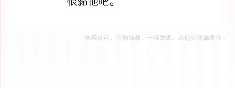 番外 以身相许 第96页