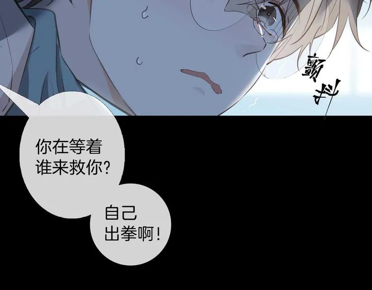 第7话 宫廷晚宴 第9页