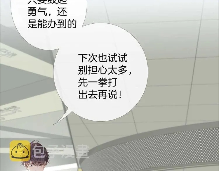 第7话 宫廷晚宴 第16页
