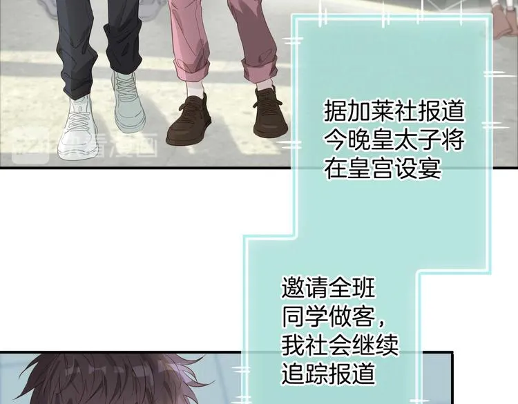 第7话 宫廷晚宴 第18页
