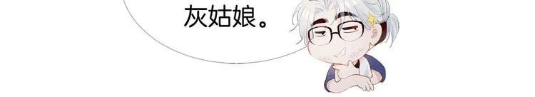第7话 宫廷晚宴 第32页