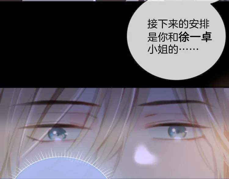 第7话 宫廷晚宴 第51页