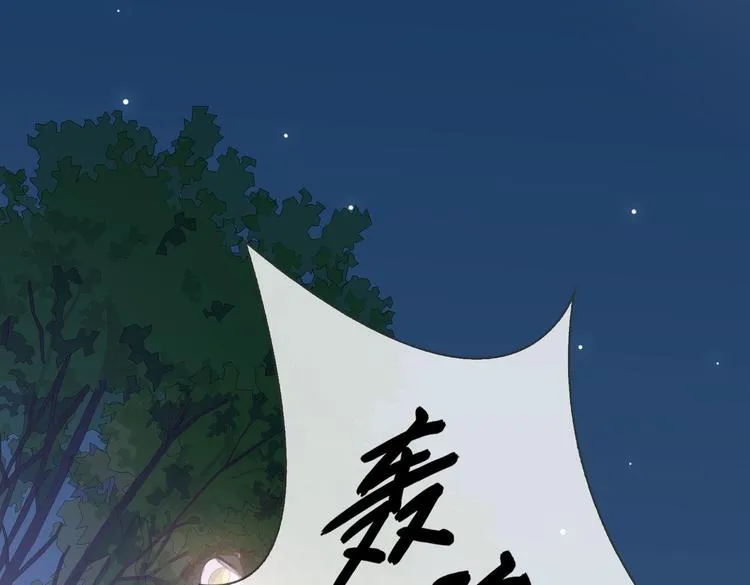 第7话 宫廷晚宴 第53页