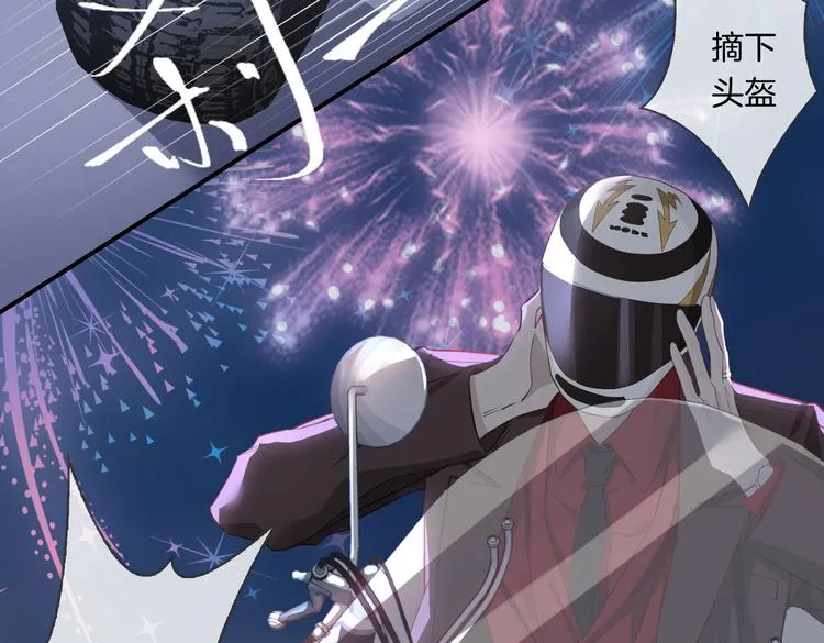 第7话 宫廷晚宴 第60页