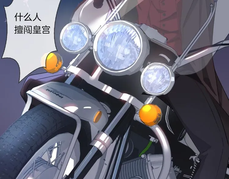第7话 宫廷晚宴 第61页