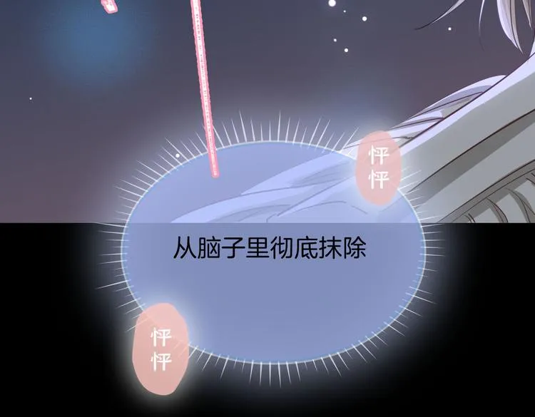 第7话 宫廷晚宴 第68页