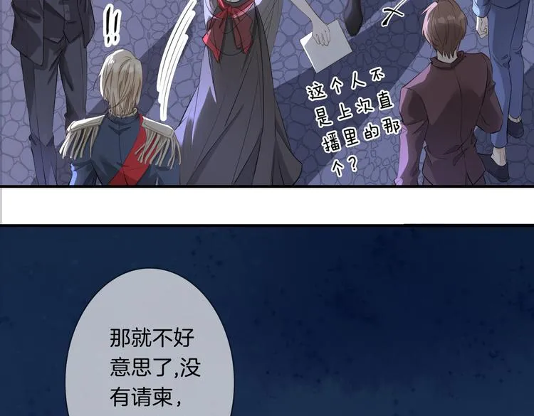 第7话 宫廷晚宴 第76页