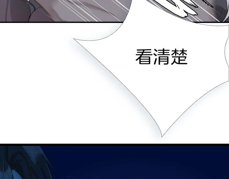 第7话 宫廷晚宴 第79页