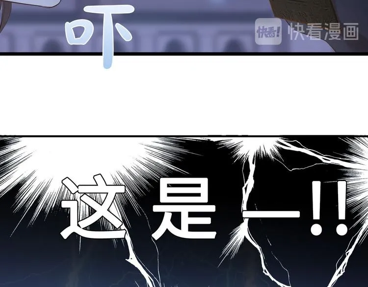 第7话 宫廷晚宴 第81页