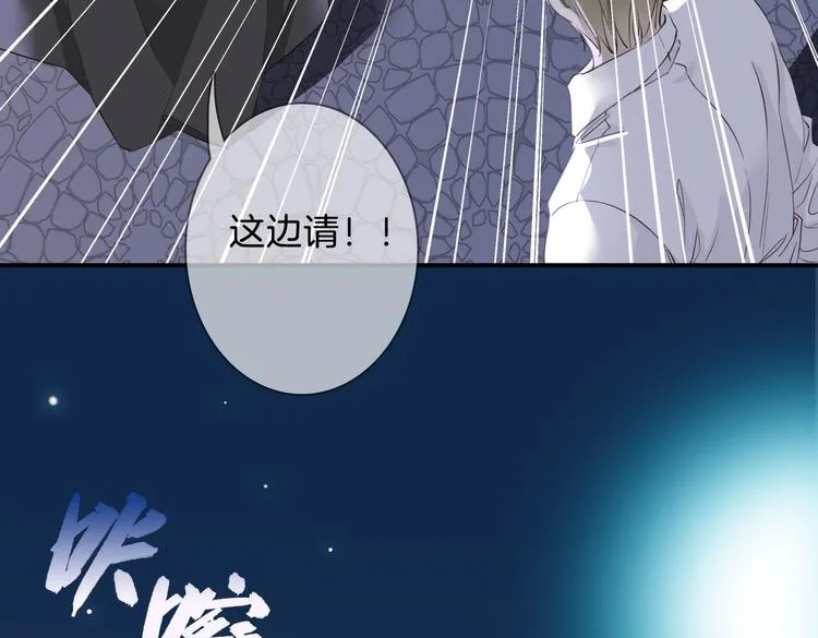 第7话 宫廷晚宴 第88页