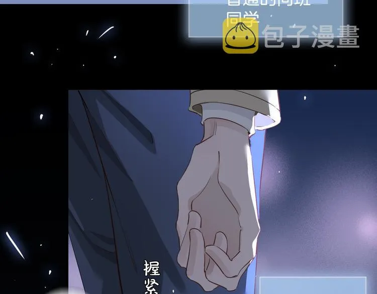 第7话 宫廷晚宴 第99页