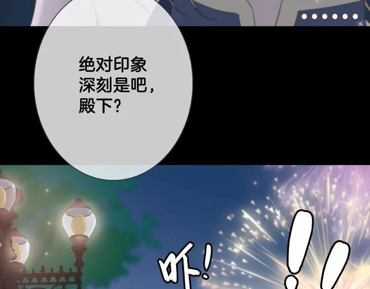 第7话 宫廷晚宴 第115页