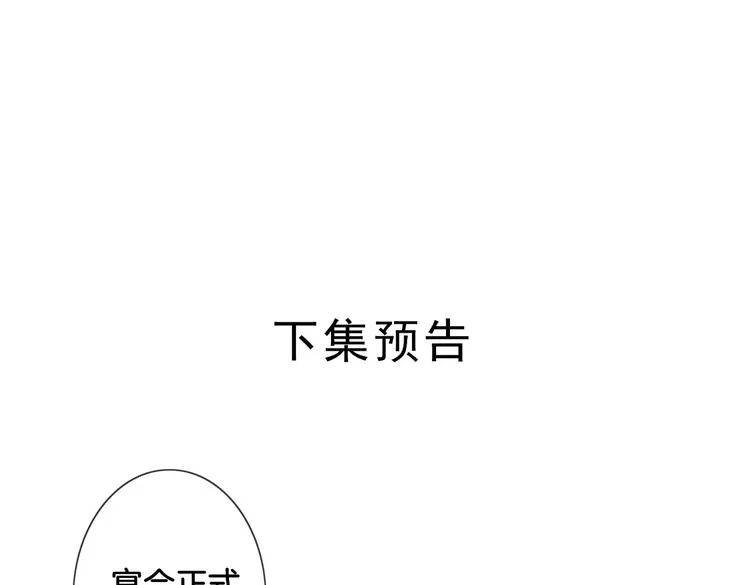 第7话 宫廷晚宴 第126页