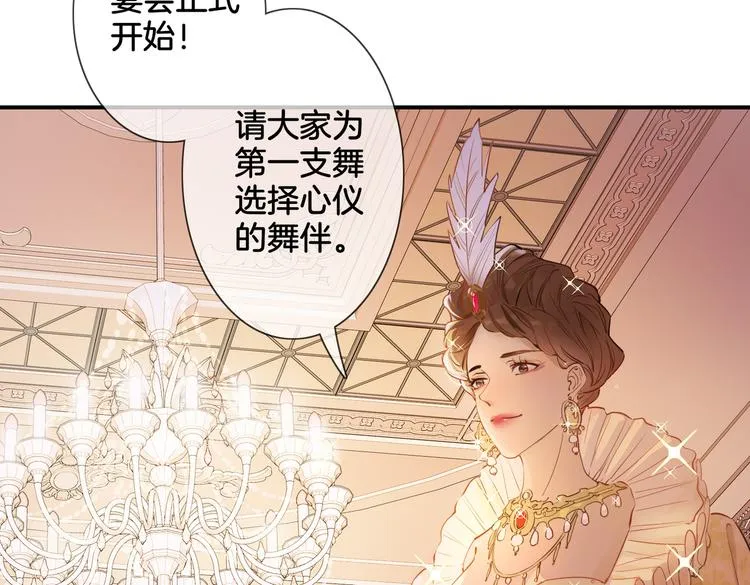 第7话 宫廷晚宴 第127页