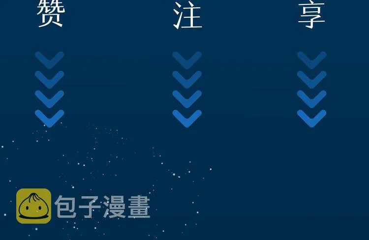 第7话 宫廷晚宴 第140页