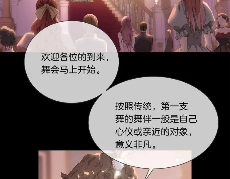 第8话 共舞 第12页