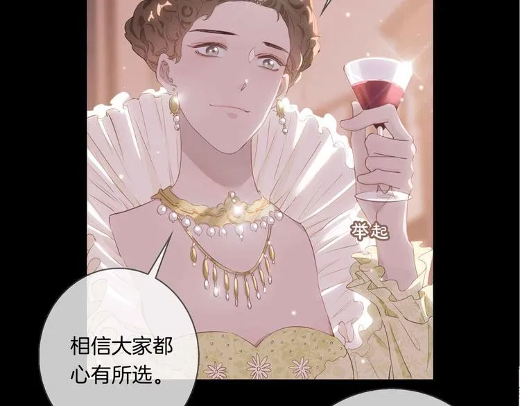 第8话 共舞 第13页
