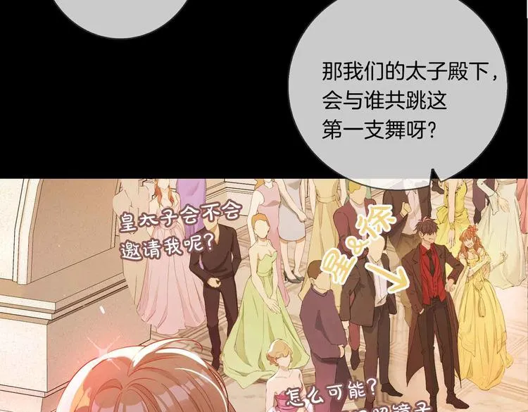 第8话 共舞 第14页