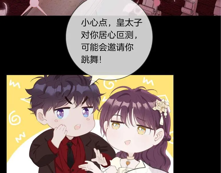 第8话 共舞 第17页