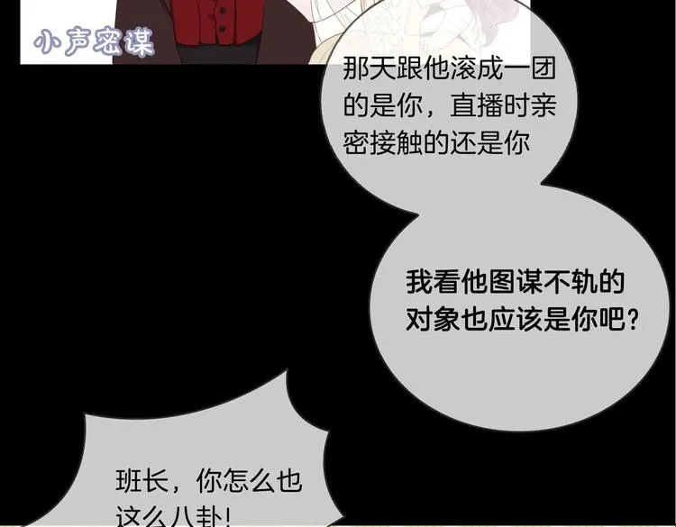 第8话 共舞 第18页