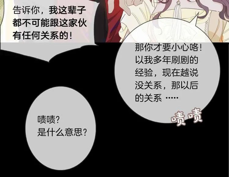 第8话 共舞 第20页
