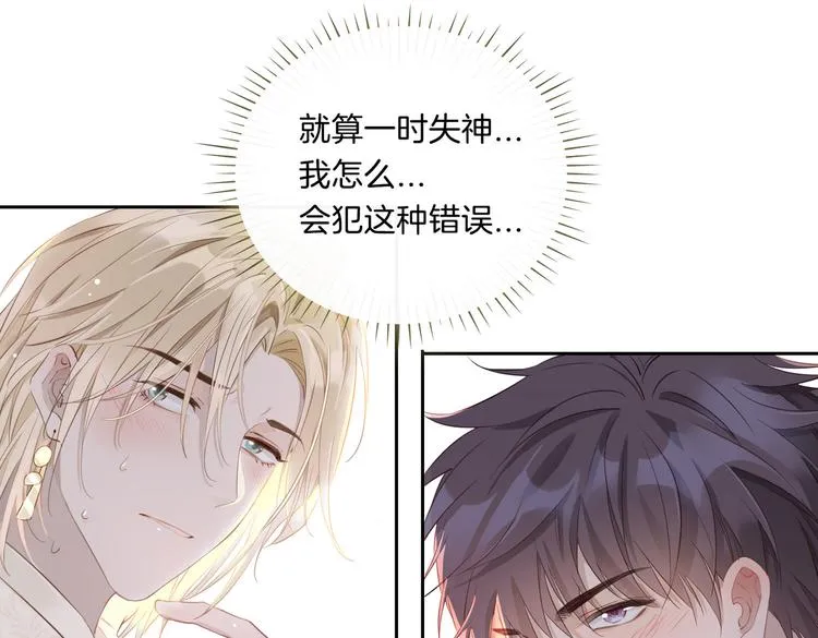 第8话 共舞 第37页