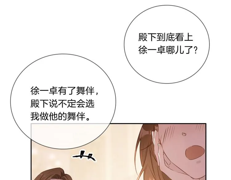 第8话 共舞 第43页