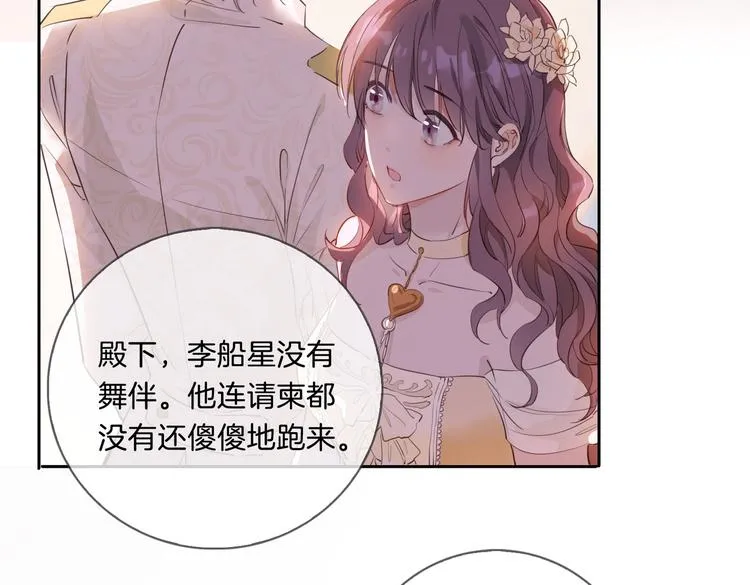 第8话 共舞 第49页