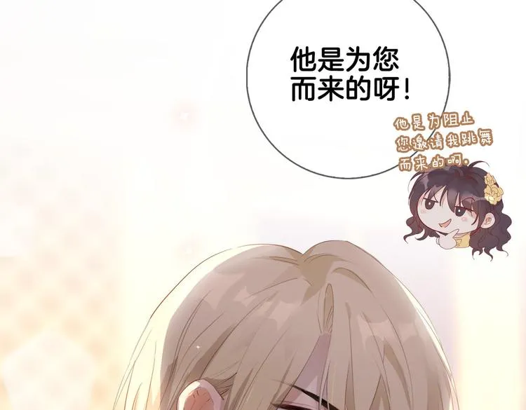 第8话 共舞 第50页