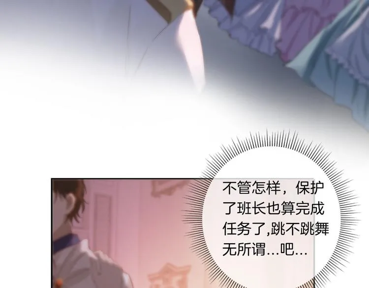 第8话 共舞 第55页
