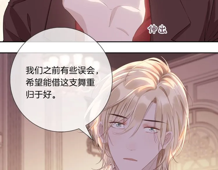 第8话 共舞 第59页