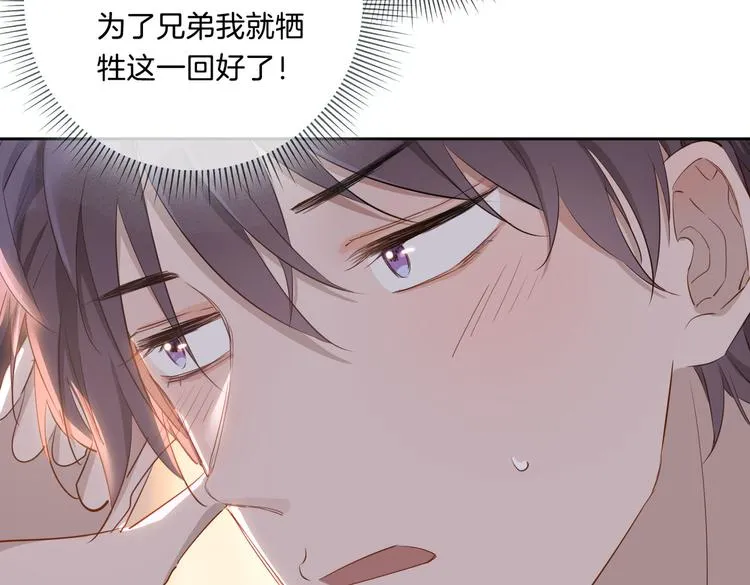 第8话 共舞 第64页