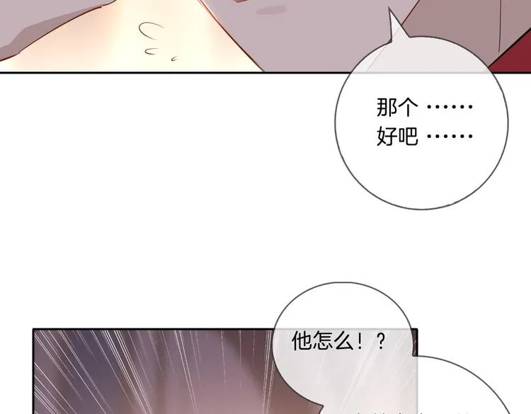 第8话 共舞 第65页