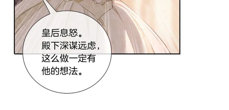 第8话 共舞 第67页