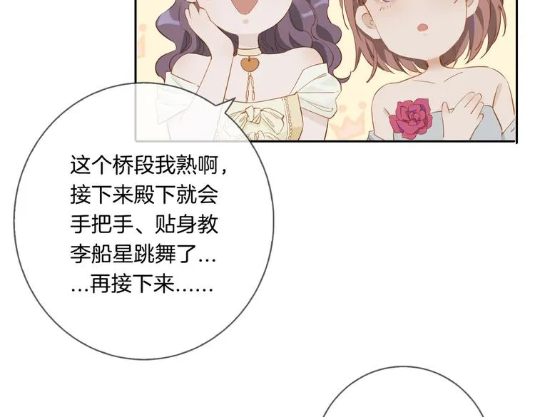 第8话 共舞 第74页