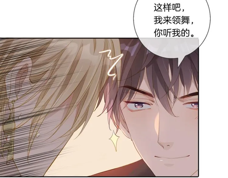 第8话 共舞 第75页