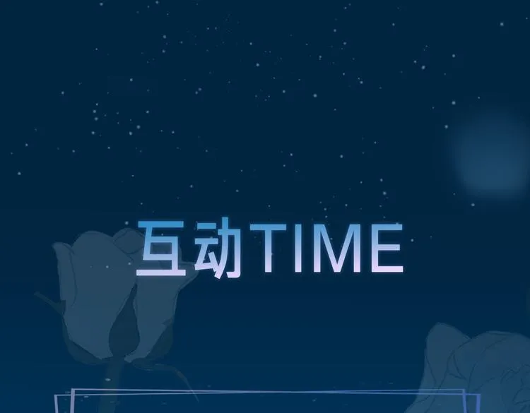 第8话 共舞 第82页