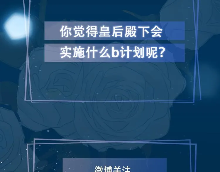 第8话 共舞 第83页