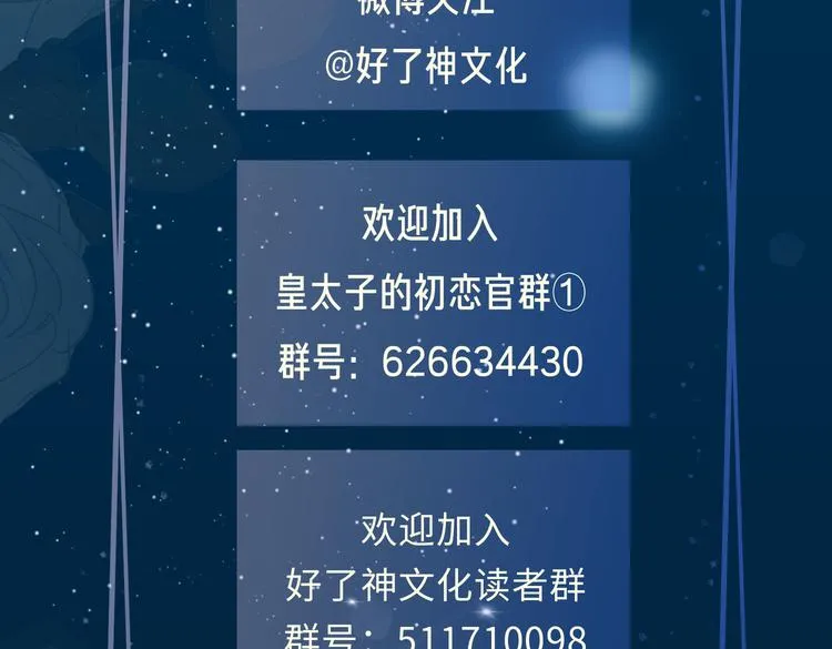 第8话 共舞 第84页
