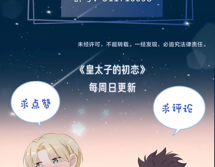 第8话 共舞 第85页