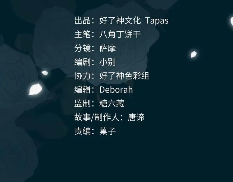 第9话 幽会 第4页