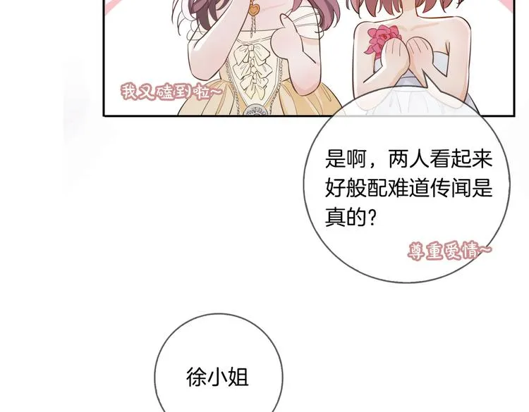 第9话 幽会 第20页