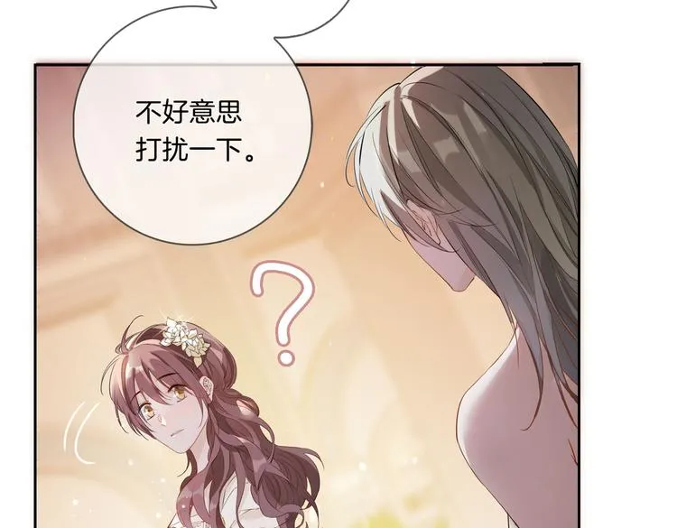 第9话 幽会 第21页