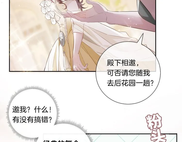 第9话 幽会 第22页