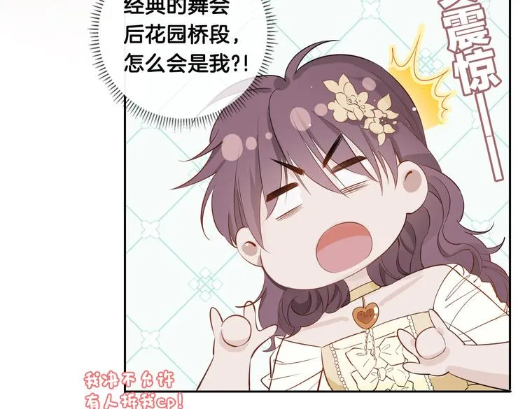 第9话 幽会 第23页