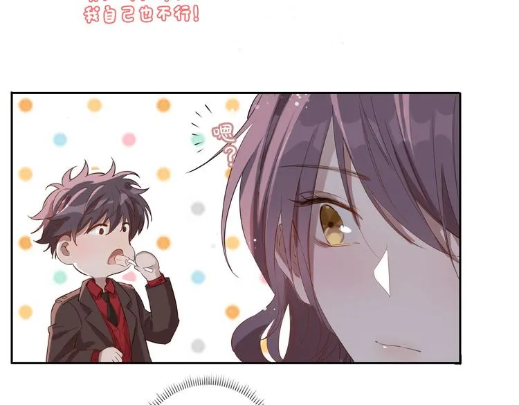 第9话 幽会 第24页