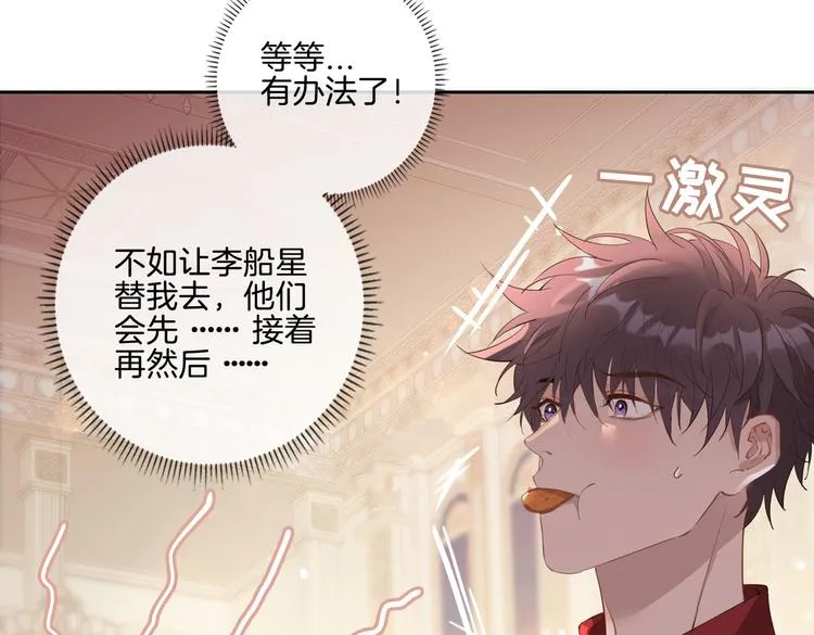第9话 幽会 第25页